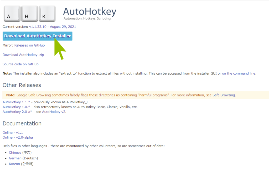 AutoHotKeyダウンロードページ_インストーラー