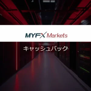 MYFXMarketsキャッシュバック-アイキャッチ